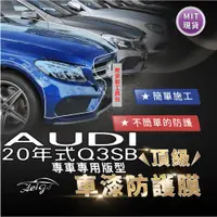 在飛比找蝦皮購物優惠-Aeigs AUDI 奧迪 Q3 SPORTBACK Q3 