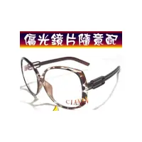 在飛比找i郵購優惠-鏡框、鏡片顏色可隨意搭配 寶麗來偏光太陽眼鏡+UV400 抗