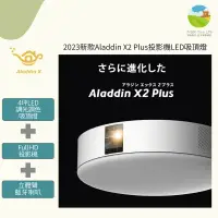 在飛比找露天拍賣優惠-~清新樂活∼PopIn Aladdin 2代120吋多影音F