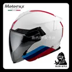 【MOTORAX】安全帽 摩雷士 S30 巴伐利亞 亮面 電鍍 內鏡片 耳機槽 排齒扣 3/4罩《魯西魯配件倉》