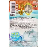 在飛比找蝦皮購物優惠-台灣製 芙玉寶 檀香濃縮去污皂 100g 衫寶樂 洗衣皂 衣