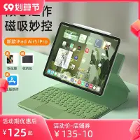 在飛比找Yahoo!奇摩拍賣優惠-BOW新款iPad air5/4妙控鍵盤10.9寸磁吸分離適