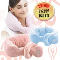 在飛比找樂天市場購物網優惠-免運費 OSUMA 按摩圍巾 HY-838(粉色)