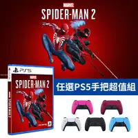 在飛比找PChome24h購物優惠-PS5 遊戲《漫威蜘蛛人2 Marvels Spider-M