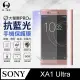 【O-ONE】Sony XA1 Ultra .全膠抗藍光螢幕保護貼 SGS 環保無毒 保護膜