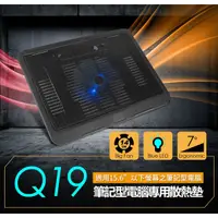 在飛比找蝦皮購物優惠-LY-NB20 Q19 15.6吋 筆記型電腦專用散熱墊