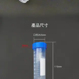 【TOR】種子離心管 10入留樣管 50ml 塑膠離心管 塑膠試管 種子瓶 PCT50ml-F(植物培養 留樣管 離心管)