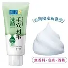 Rohto Mentholatum Hada Labo Enzyme Minimize Pores Facial Wash 100g 肌研毛穴對策洗顏乳