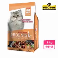 在飛比找momo購物網優惠-【Phoenix 菲尼斯】菲尼斯貓食-煙燻雞肉口味9kg(福