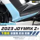 彩貼藝匠 2023 JOYMAX Z+ 下側條 透明保護膜（一對）【2022不適用】OMS歐馬斯｜3M品牌 TPU犀牛皮