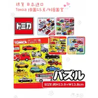 在飛比找蝦皮購物優惠-現貨 日本Tomica 拼圖 20片 兒童拼圖 車車拼圖