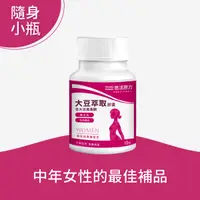 在飛比找蝦皮商城優惠-【悠活原力】悠活大豆萃取膠囊(含大豆異黃酮) 10粒/盒 蜂