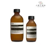 AESOP 二重奏潔面露 100ML / 200ML 小婷子美妝