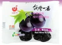 在飛比找Yahoo!奇摩拍賣優惠-【嘉騰小舖】台灣一番 紅酒葡萄乾 300公克,單包裝 [#3