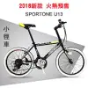 SPORTONE U13 20吋21速 451輪組 前輪快拆 SHIMANO指撥煞變合一變速器小徑車-黑