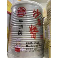 在飛比找蝦皮購物優惠-牛頭牌 沙茶醬 3000公克 營業專用 火鍋調味