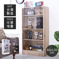 在飛比找蝦皮商城優惠-居家大師 MIT可堆疊加高寬四層雙門玻璃展示櫃 收納櫃 置物