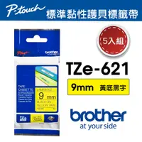 在飛比找PChome24h購物優惠-【5入組】Brother TZe-621 護貝標籤帶 ( 9