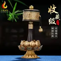 在飛比找樂天市場購物網優惠-手搖轉經輪 手搖轉經輪底座慧寶純銅六字真言藏傳佛前擺件蓮花手