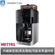 PHILIPS 飛利浦 全自動美式研磨咖啡機 (HD7761)