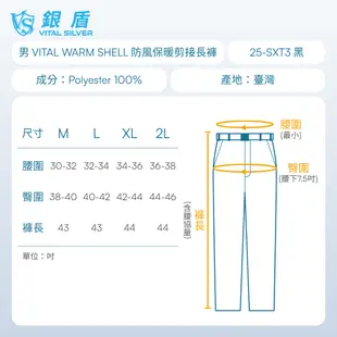 ▼下單就贈▼【銀盾】男防風防潑水保暖剪接長褲 雪褲 軟殼褲 透氣快乾 保暖長褲 登山長褲 刷毛長褲 彈性長褲 機能長褲