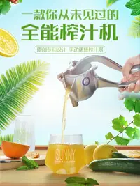 在飛比找樂天市場購物網優惠-手動榨汁器榨橙汁神器壓榨器擠檸檬壓橙子擠壓器壓汁器手壓榨汁機