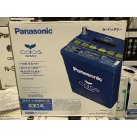 在飛比找蝦皮購物優惠-最新國際牌 Panasonic日本原裝 80B24L 80B