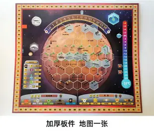 改造火星桌遊卡殖民地序言金星全擴展兒童多人成年休閑聚會遊戲