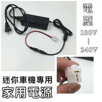 在飛比找樂天市場購物網優惠-家用電源變壓器 車機接頭 台灣插頭110V轉12V變壓器 迷