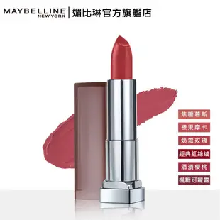 MAYBELLINE 媚比琳 極綻色 絲絨霧光唇膏_3.9g 加贈 柔霧花蜜唇膏 性感桃_3.9g 現貨 買就送