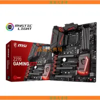 在飛比找蝦皮購物優惠-下殺價🏆台灣現貨🏆MSI/微星Z270 GAMING M7 