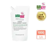 在飛比找momo購物網優惠-【SEBAMED 施巴】潔膚露環保包1000ml(總代理)