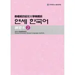 [聯經~書本熊]最權威的延世大學韓國語練習本 2(附MP3光碟一片)：4711132387414<書本熊書屋>