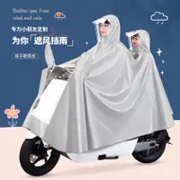 在飛比找蝦皮商城精選優惠-母子親子電動車雨衣單雙人摩托車雨披兒童學生上學全身防暴雨雨衣