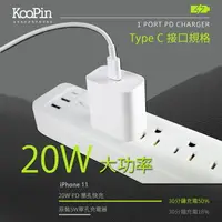 在飛比找樂天市場購物網優惠-KooPin for Apple USB Type-C 20