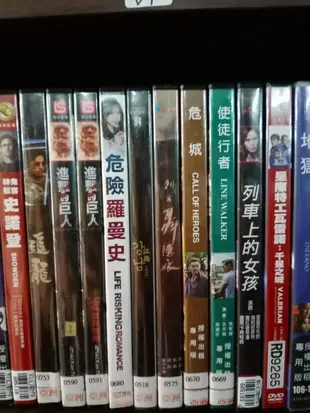 超級賣二手片-正版DVD-韓片【危險羅曼史】-河智苑 陳柏霖 千正明 李真旭