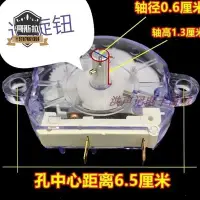 在飛比找Yahoo!奇摩拍賣優惠-電器配件 電器零件 通用乾衣機定時器烘乾機定時開關DFJ-A