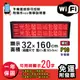 免運 客製化LED字幕機 32x160cm(WIFI傳輸) 單紅P10《買大送小》電視牆 廣告 跑馬 (0折)