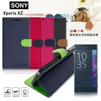 在飛比找PChome24h購物優惠-【台灣製造】FOCUS SONY Xperia XZ 糖果繽