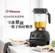 【美國Vitamix】新機E320 探索者調理機2.0L 果汁機(另贈原廠1.4L容杯)
