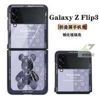 在飛比找蝦皮購物優惠-熱賣適用于三星zflip3折疊5g版f7110手機殼f926