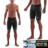在飛比找蝦皮商城優惠-【澳洲 SKINS】男款 3系列訓練級壓縮短褲.緊身彈力褲.