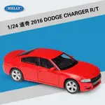 🔥免運🔥威利1:24道奇戰馬2016DODGE CHARGER R/T跑車仿真閤金汽車模型