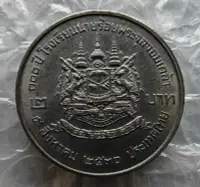 在飛比找Yahoo!奇摩拍賣優惠-泰國硬幣1987年2銖軍事學院100周年紀念16998
