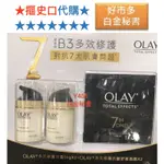 ★好市多白金秘書★ 16:00 前結帳～當晚出貨 COSTCO 歐蕾多元修護日霜SPF15 50ML2入 OLAY