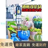 在飛比找樂天市場購物網優惠-【家用小花盆】麥德匠酒瓶切割工具全套玻璃陶瓷花盆鑽孔神器家用