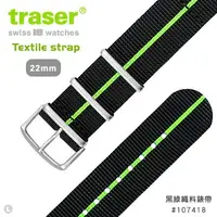 在飛比找蝦皮購物優惠-【史瓦特】TRASER Textile strap 黑綠織料