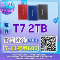 在飛比找momo購物網優惠-【SAMSUNG 三星】T7 2TB Type-C USB 