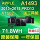 Apple電池(原廠電芯)-A1493 A1502 Pro 13吋 A1502-2835 A1502 (9.2折)
