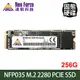 Neo Forza 凌航 NFP035 256GB M.2 2280 PCIE SSD 固態硬碟